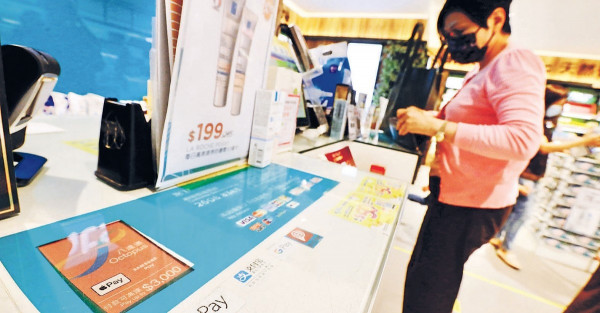 電子消費券料7月初可登記 八達通轉至iPhone 消費即獲$100