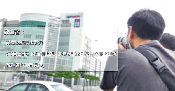 《蘋果》多個網頁停更新 林鄭：國安法須嚴肅執行 新聞自由非保護罩