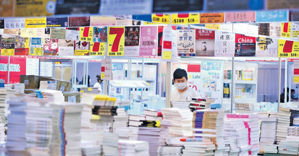 書展疫下今開鑼 書商低至6折吸客 政治書「清零」