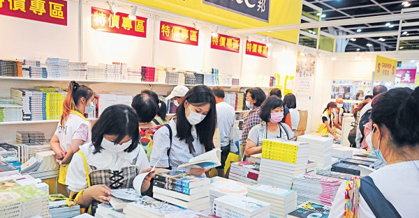 書展人流跌2成 書商盼生意持平 已打針早上免費分流入場