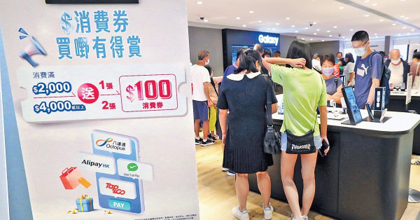 消委會至今接42宗投訴 有商戶限買滿$3000 始肯收消費券