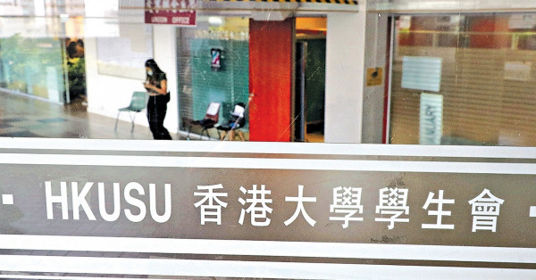 港大4學生向刺警案疑兇致謝被捕 警首引用國安法宣揚恐怖主義罪