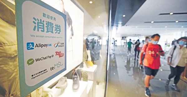 第2期消費券周五發放 逾半人擬食餐勁 3成料多花千元