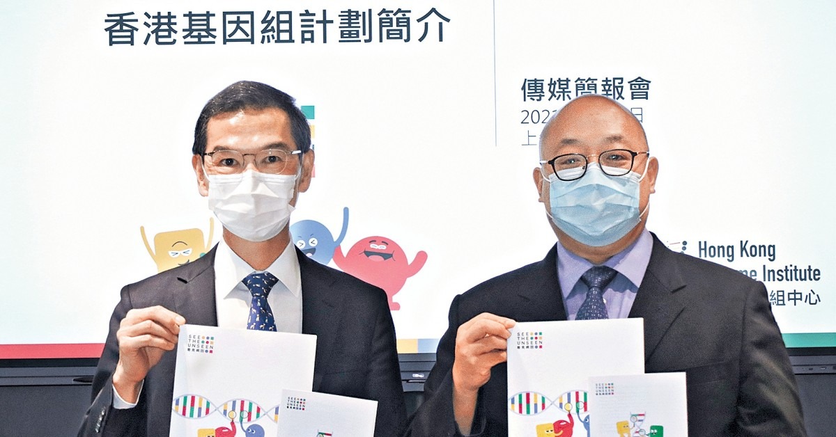 全基因測序辨遺傳病 招2000人參與