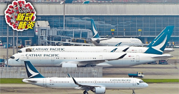 國泰研機師海外換班 免來港檢疫 業界：形同外站作基地