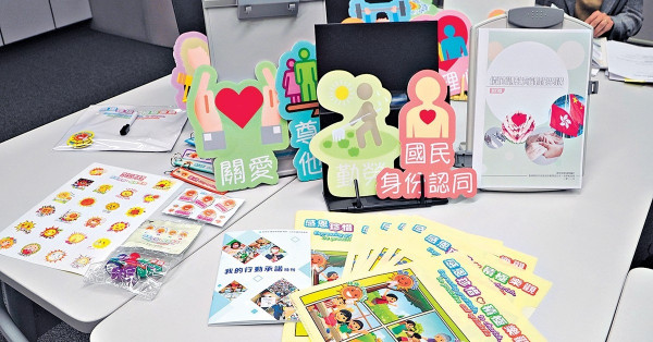 培養負責新一代 中小學價值觀教育增「勤勞」