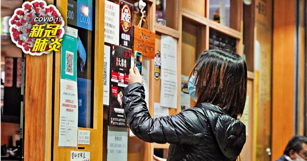 須網上實名登記 港康碼傳明公布安排 上載「安心」分級綠黃紅