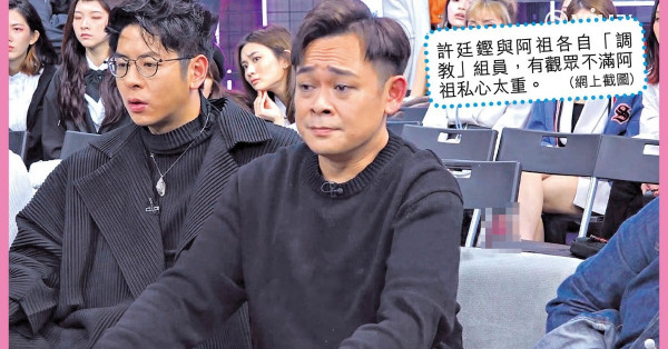 《造星IV》梁祖堯Foul大熱咖喱捱批 許廷鏗幫口︰真人騷有唔同考量
