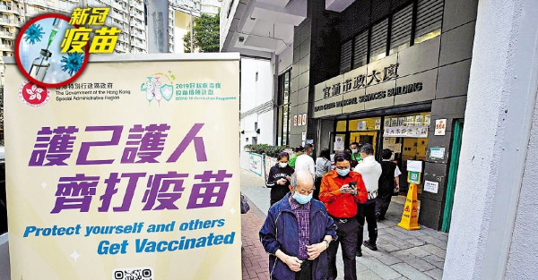 打疫苗倘恒常化 94%受訪者重視有得揀 7成人看重效用