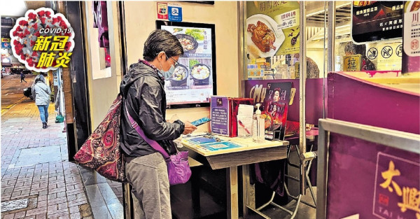 餐飲業歡迎 健身中心料生意跌 強制掃「安心」3類人豁免