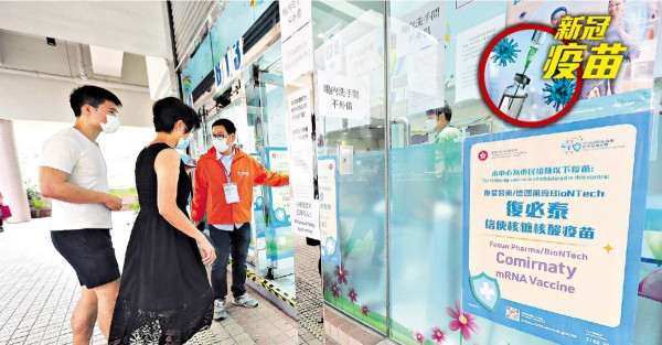 港大中大證抗體減近97% Omicron削復必泰保護 專家倡全民3針