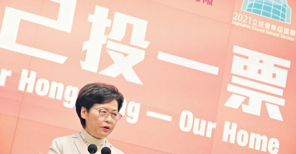 林鄭將親為新議員監誓 周日立會選舉 票站編配或有變