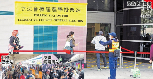 地區直選投票率約3成 免費搭車見反效果 立會選舉日車站逼爆