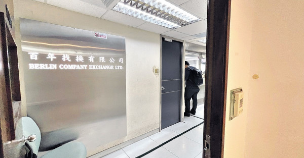 老字號找換店不敵疫情 「百年」結業 服務維持至下周三