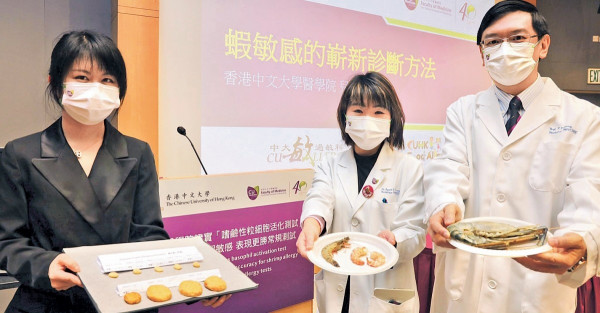 傳統檢測易致戒錯口 中大研新法 驗蝦敏感更精準