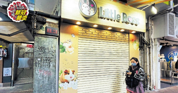 銅鑼灣寵物店員初陽 源頭不明 社區疑暗藏Delta毒鏈