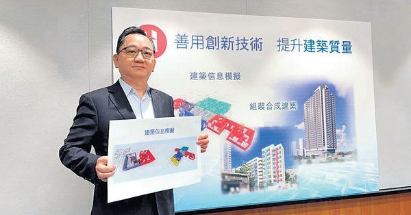 房協工程監督系統數碼化 2項目率先組裝合成 縮工程期3個月