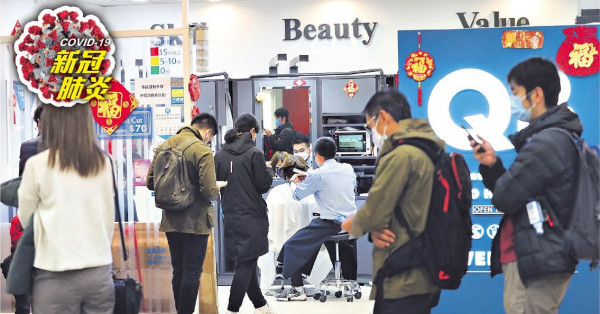 防疫加辣 首禁逾2戶跨家庭聚會 髮廊停業入街市商場將要打針