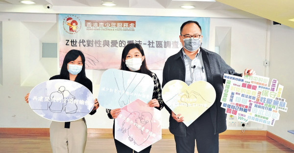 性態度保守 Z世代重視關愛彼此 社工：言行或不一