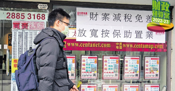 按保放寬買$1200萬樓 過壓測須月入逾$9萬 中介料推高樓價