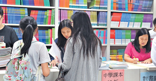 新學年6成半教科書加價 平均漲幅約1.9%
