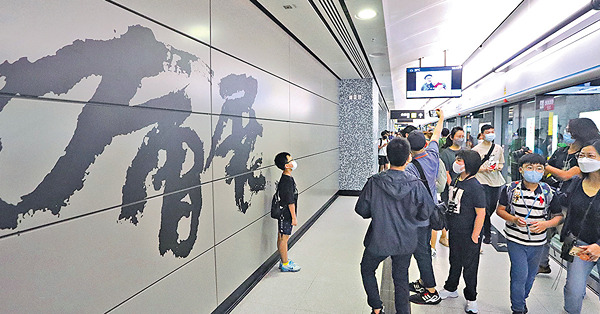 會展站出土炸彈成打卡點 鐵路迷擬通宵露宿候通車