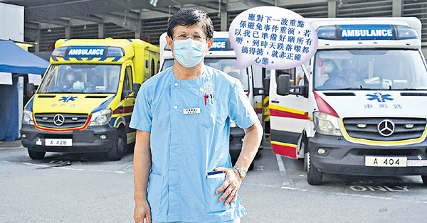 睹第5波迫爆落淚 嘆急症科變老人科 伊院顧問醫生何曉輝倡增培訓