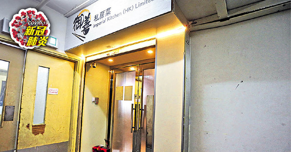 觀塘私房菜爆疫9人確診 星月樓增11陽性 梁卓偉推算6月初爆第6波