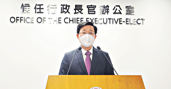政府重組 增3副司長共添13高官57職 李家超：施政更聚焦