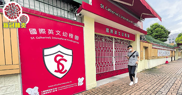 港確診人數連續6日破3千 St.Catherine校車群組再添4學生