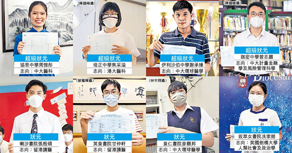 疫情堅定志向 8狀元6人留港讀醫 協恩女生盼投身公院
