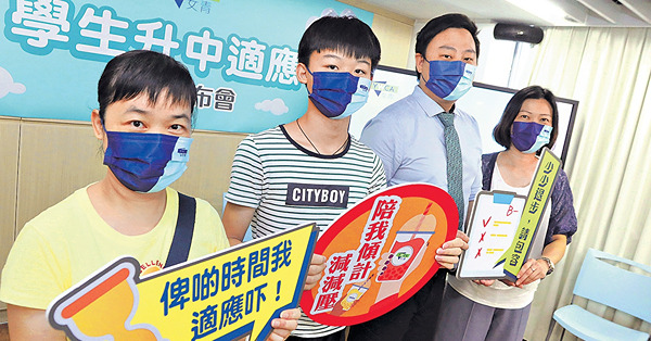 中一派位明放榜 63%學生：升中壓力大