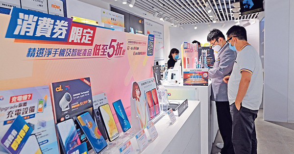 新一輪消費券發放 市民手緊難振市道 分期派損購物慾