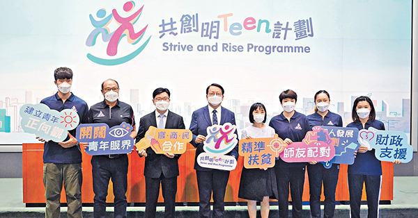 友師指導拓視野 「共創明Teen」助脫貧 2000劏房初中生各獲萬元