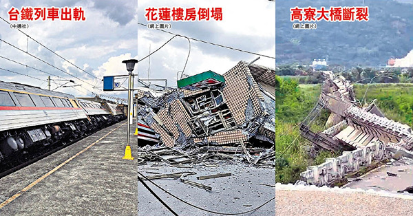 台東6.8級強震 至少1死43傷 威力如8顆原子彈