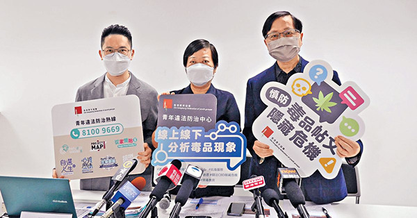 社交媒體涉毒品帖文 5年增2.5倍 青年低估大麻二酚禍害