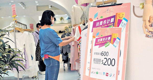 陳茂波︰消費券僅短期提振經濟 總商會梁兆基︰倘本月「0+0」 明年初才見效