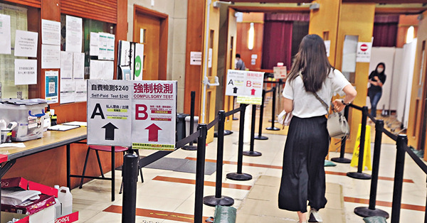 社區檢測站月底收費兩級制 1日有結果$150 半日$240