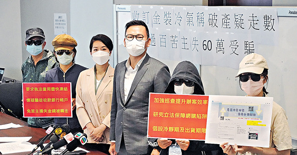 逾百人網購冷氣機 「糖心電器」突破產 苦主失訂逾60萬