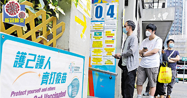 政府修例 醫衞局長可廢除免針紙今起生效 或再遭覆核挑戰