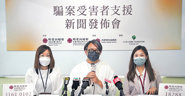 騙案求助 向晴軒半年接153宗 2成人有自殺風險