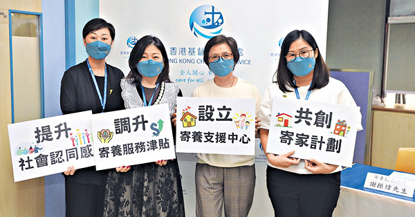 近兩成寄養家長 擬3年內退出服務 逾300童苦候 供不應求恐加劇