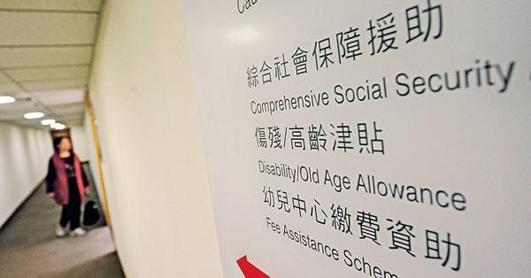 舉報呃綜援每年逾千宗 上年度涉詐騙323宗 嚴重交警方調查