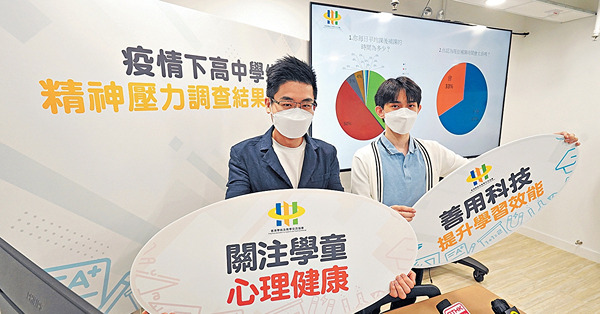 疫下高中生英文詞彙發音大退步 75%無信心應考DSE 半數日均補課2小時
