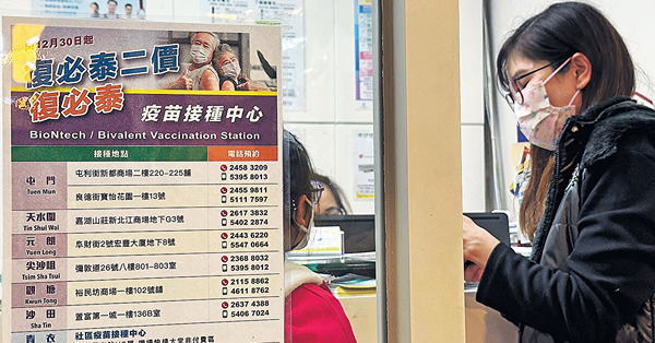 內地中介宣傳到港打二價針 最貴每位4600人幣