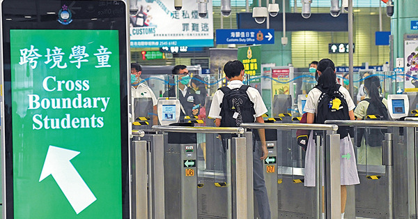 逾2萬跨境學童 最快下月免配額來港面授 教局研遷校解決學額供求不均