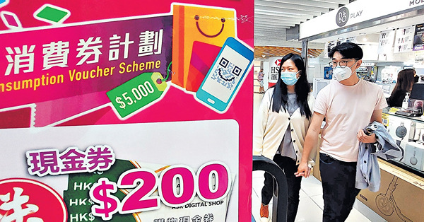 派糖減甜 消費券削半至5000元 退薪俸稅縮水