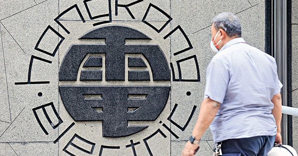 全年賺$30億 撥$9500萬紓緩加幅 港燈基本電價加5%