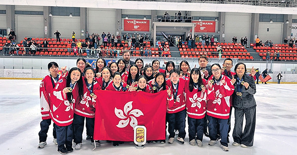 港隊女子冰球世錦賽 首奪金將升班 險再播錯國歌 及時發現糾正