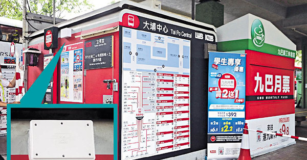 下月50站安裝藍牙追蹤定位 九巴車站天使盒子 助尋走失長者